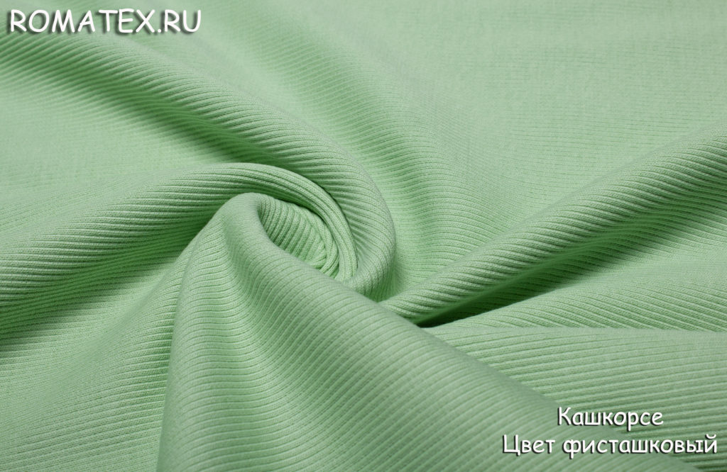 кашкорсе пенье цвет фисташковый кашкорсе пенье цвет фисташковый