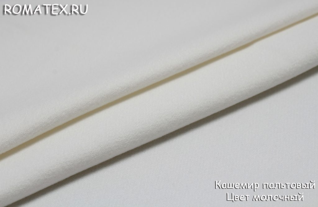 кашемир пальтовый цвет молочный кашемир пальтовый цвет молочный