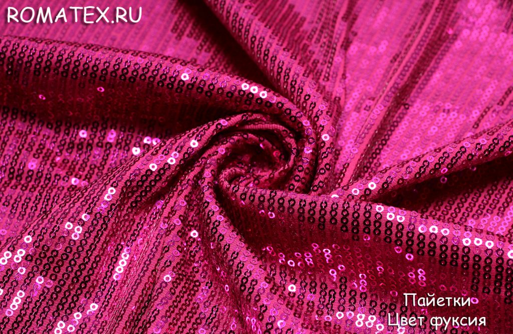 пайетки цвет фуксия пайетки цвет фуксия