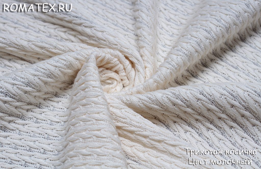 трикотаж косичка цвет молочный трикотаж косичка цвет молочный
