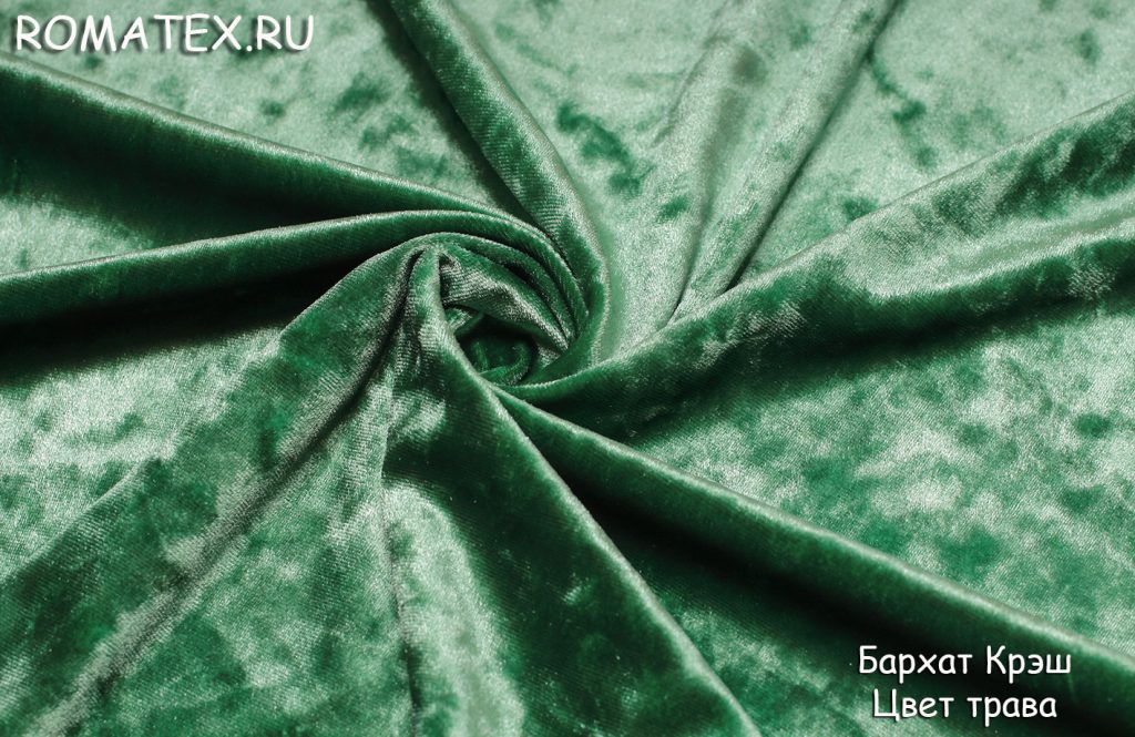 бархат крэш цвет трава бархат крэш цвет трава