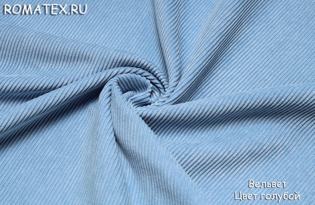 вельвет цвет голубой